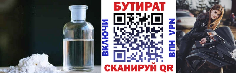 БУТИРАТ 1.4BDO  хочу наркоту  Суворов 