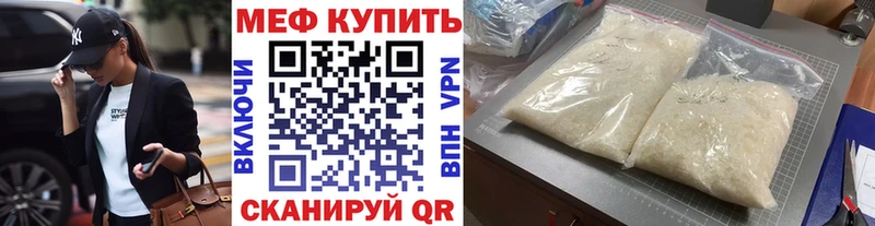 МЕФ mephedrone Суворов